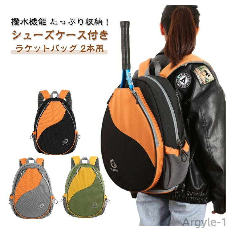 【送料無料】テニスラケットバッグ リュック テニスバッグ 子供 2本用 レディース スポーツバック 撥水 大人 ラケット メンズ キッズ｜雑貨専門店ライキー　店