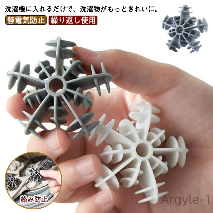 【送料無料】5個セット シワを防ぐ 繰り返し使用 静電気防止 洗濯用品 ドラム式 柔らかい シリコン ランドリーボール 絡み防止 汚れ落とし