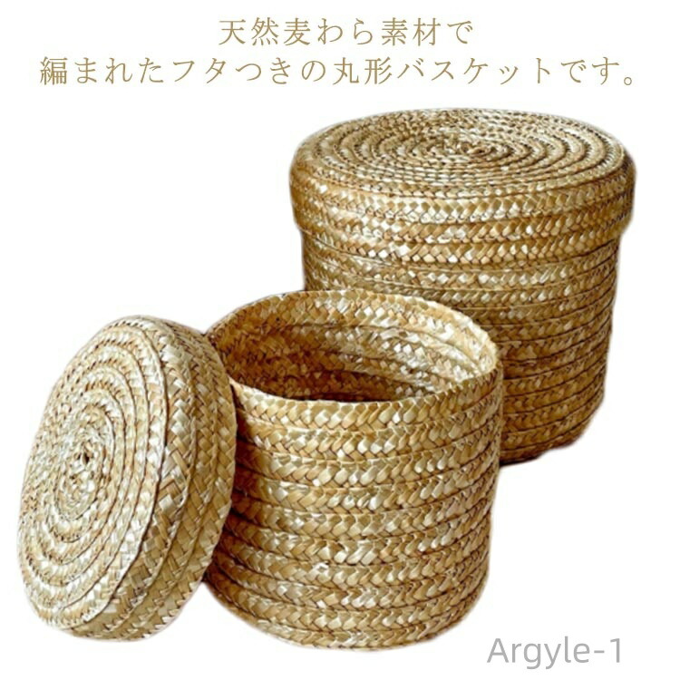 【送料無料】バスケット 収納バスケット ナチュラル おもちゃ ふた付き カゴ ラウンド 筒型 丸型 蓋付き かごバスケット 洗面所 天然素材