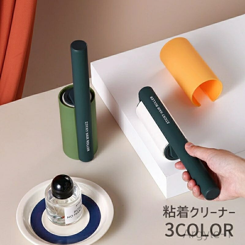 【送料無料】粘着クリーナー 粘着ローラー コロコロ 掃除用品 ハンディークリーナー カーペットクリーナー お掃除グッズ おしゃれ