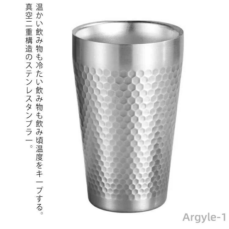 【送料無料】ビールグラス 結露しない ステンレス 保冷 保温 ステンレスタンブラー 真空断熱 男性 350ml おしゃれ タンブラー