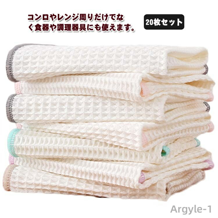 【送料無料】IH コンロ レンジ マイクロファイバー キッチンクロス ガスレンジ クロス 台拭き 排気口 専用 タオル 用品 油汚れ ふきん