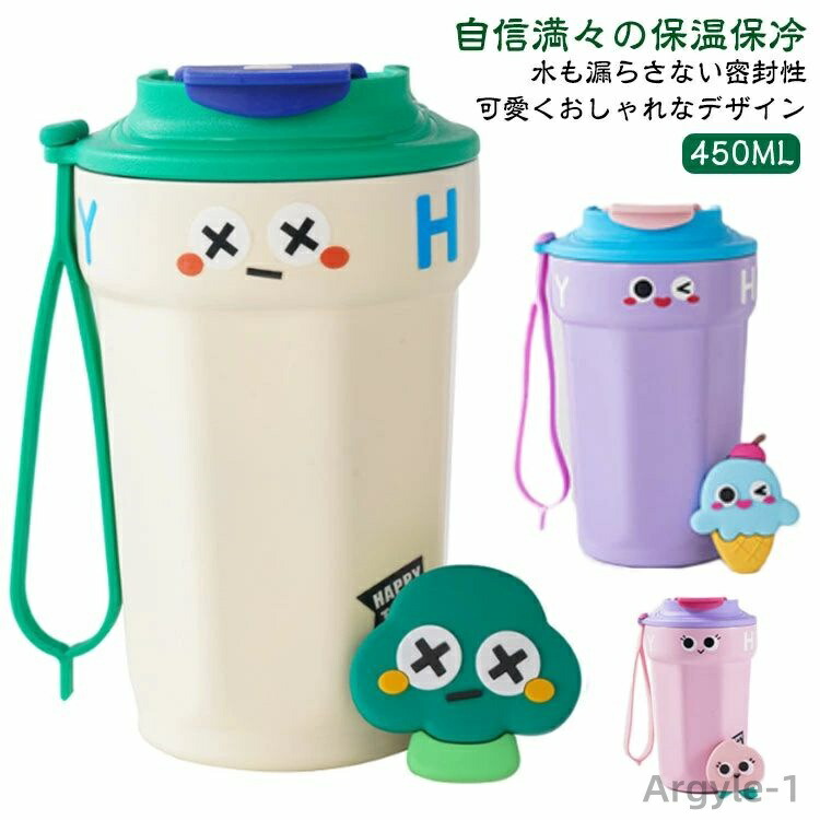 【送料無料】ストラップ付き ステンレス こぼれない コーヒーカップ 直飲み 水筒 保冷 通学 蓋付き 配色 可愛い 450ML 水筒 保温 マグボトル