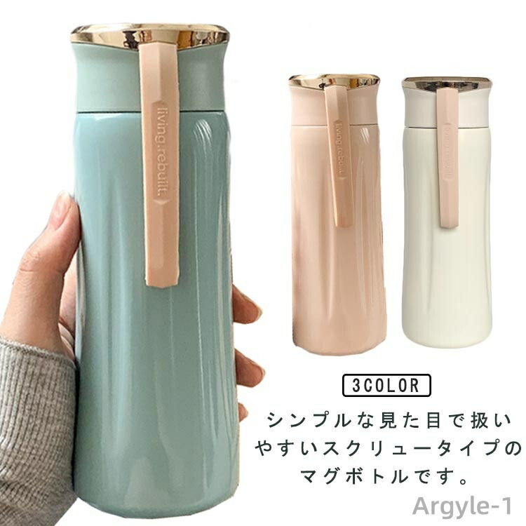 【送料無料】ステンレスボトル 軽量 直飲み プレゼント 飲みやすい 保冷 マイボトル 350ml 水筒 真空断熱 マグボトル ステンレス スクリュー
