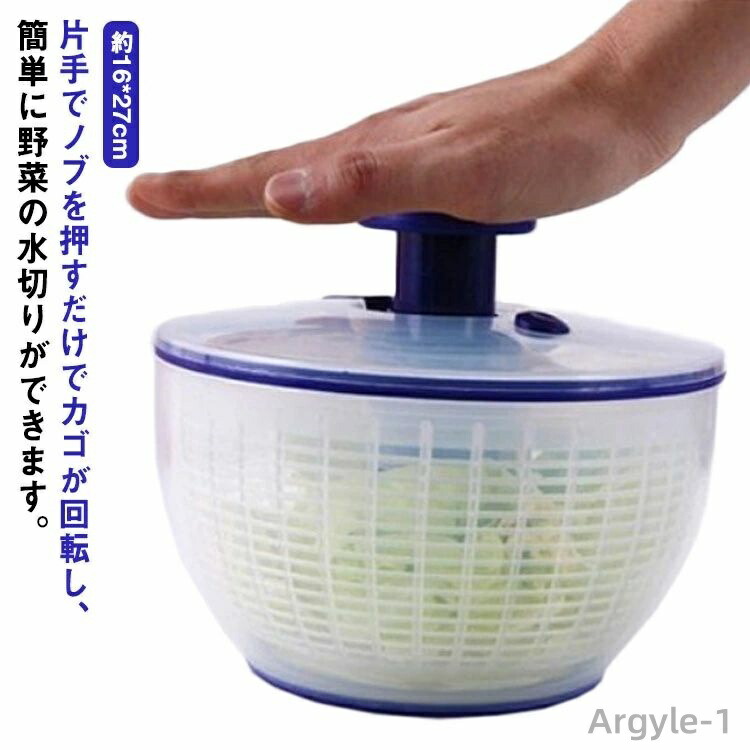 【送料無料】家庭用 サラダ プレゼント 野菜 人気 おしゃれ ギフト 回転式 キッチン 手動 水切り器 押し式 野菜水切り器 小 Sサイズ 業務用