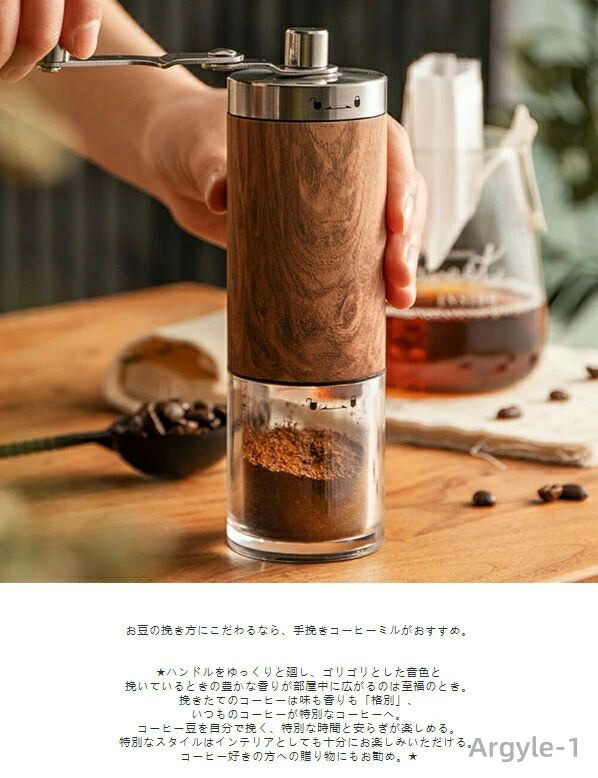 【送料無料】水洗い可能 手回し 珈琲ミル コーヒー豆挽き 手動ハンドル コーヒーメーカー ステンレス製 木目調 手動式 手挽きコーヒーミル