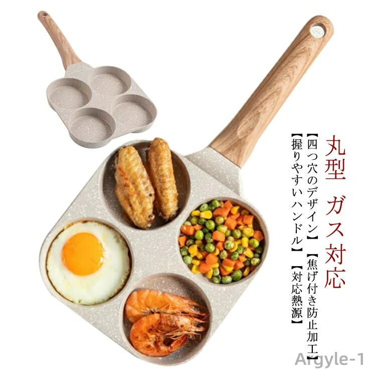 【送料無料】パンケーキ 今川焼き お弁当 焼き器 洗いやすい 焦げ付きにくい マルチパン 4つ穴円形フライパン 目玉焼き ガス対応 IH対応