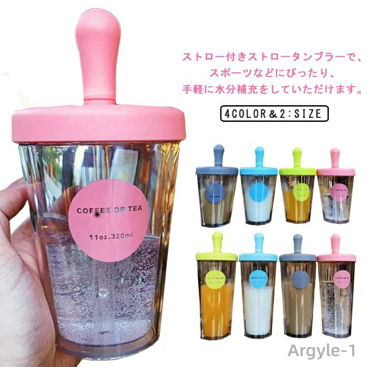 【送料無料】コーヒータンブラー こぼれない 2層構造 蓋付き ストロー付きタンブラー 車 420ML 320ML 真空断熱タンブラー 520ML