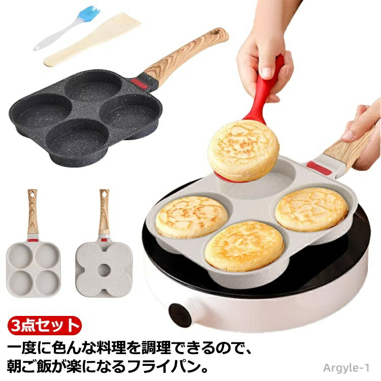 【送料無料】目玉焼き パンケーキ 焦げ付きにくい 焼き器 洗いやすい マルチパン お弁当 目玉焼き IH/ガス対応 仕切り付き フライパン 4つ穴