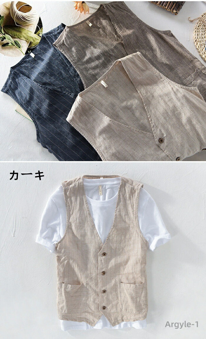 【送料無料】細身 リネン 春服 夏服 秋服 カジュアルベスト ポケット メンズベスト 涼しい メンズ ベスト 綿麻ベスト