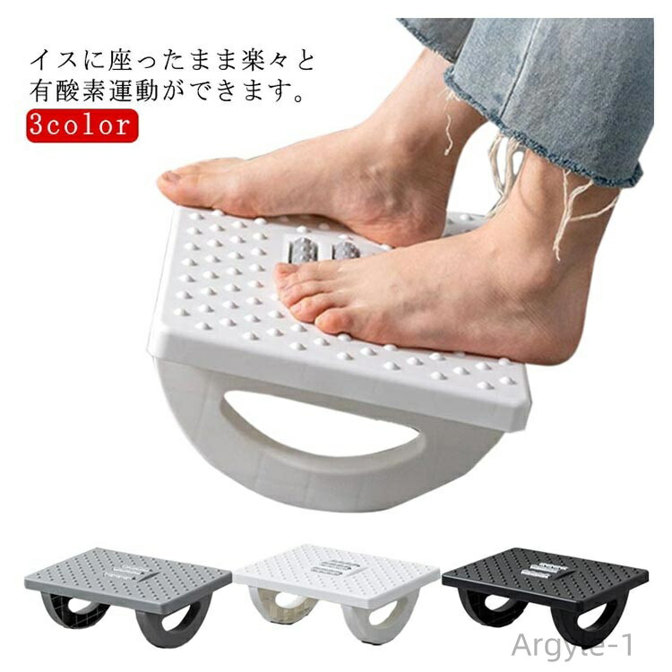 【送料無料】ダイエット リハビリ 座ったまま 負荷調節 サイクリングマシン ツイストステッパー まま 座った 器具 運動 高齢者 ステッパー