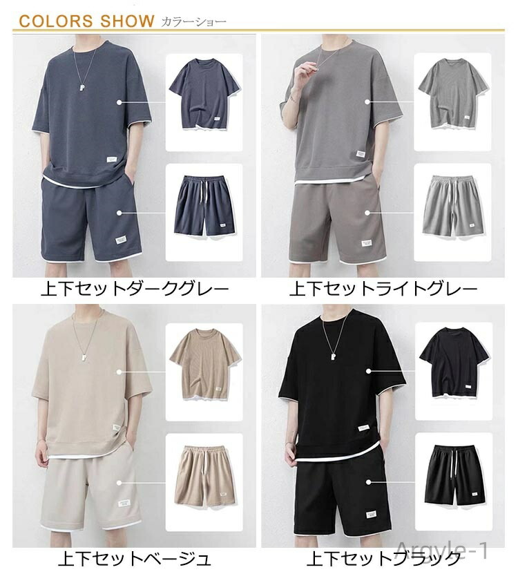 【送料無料】Tシャツ 半袖tシャツ＆ショートパンツ ルームウェア 夏 上下セット 大きいサイズ セットアップ ジャージ 半袖 メンズ