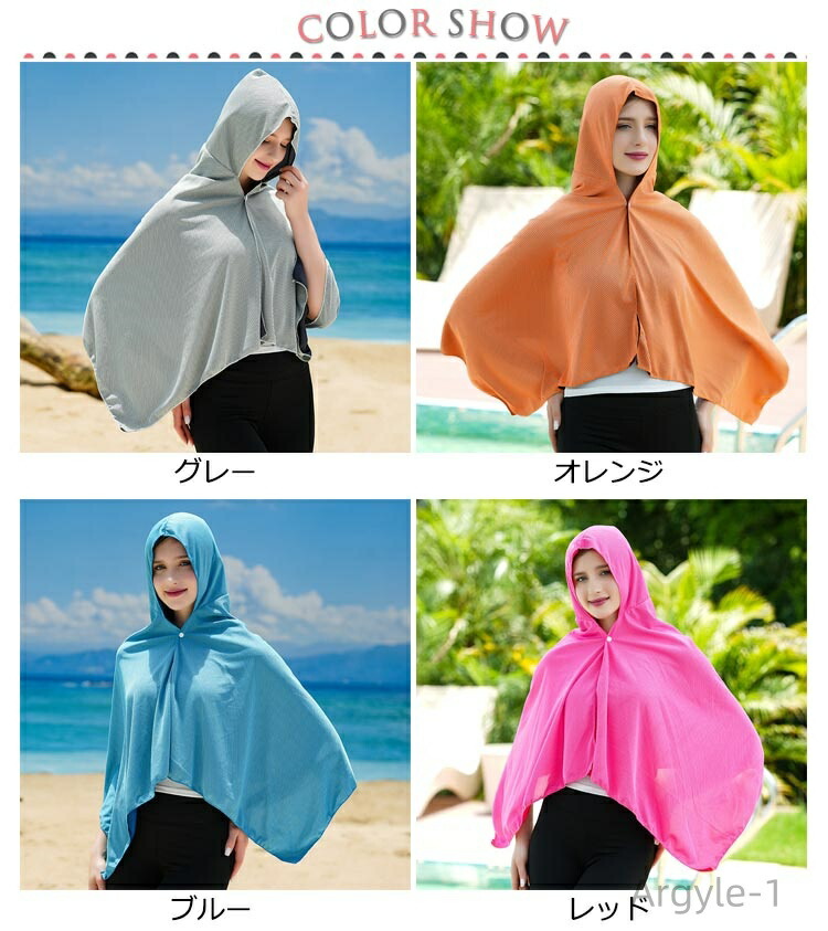 【送料無料】冷感 uvカット ストール 吸水 熱中症対策 紫外線 UVカット 冷感タオル 冷感 ポンチョ 長時間 冷感ストール