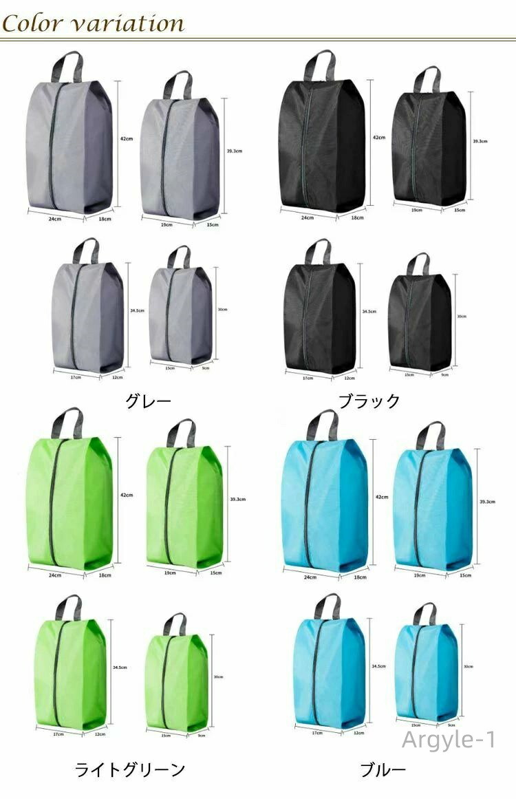 【送料無料】シューズバッグ シューズケース 上履き入れ 中学生シューズバッグ プレゼント 防水 4枚セット 撥水 サッカー 高校生 便利 無地 通学 旅行 通勤 体育館シューズ 靴収納 シューズ袋