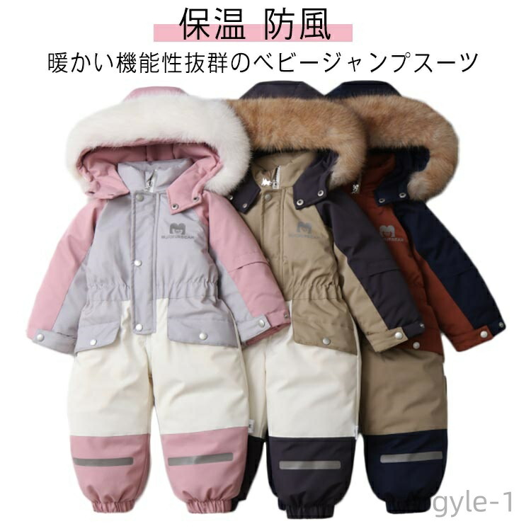 【送料無料】雪遊び 保温 フード アウター 女の子 ジャケット 防寒 あったか キッズ ベビー 中綿入り 男の子 防風|雑貨専門店ライキー 店