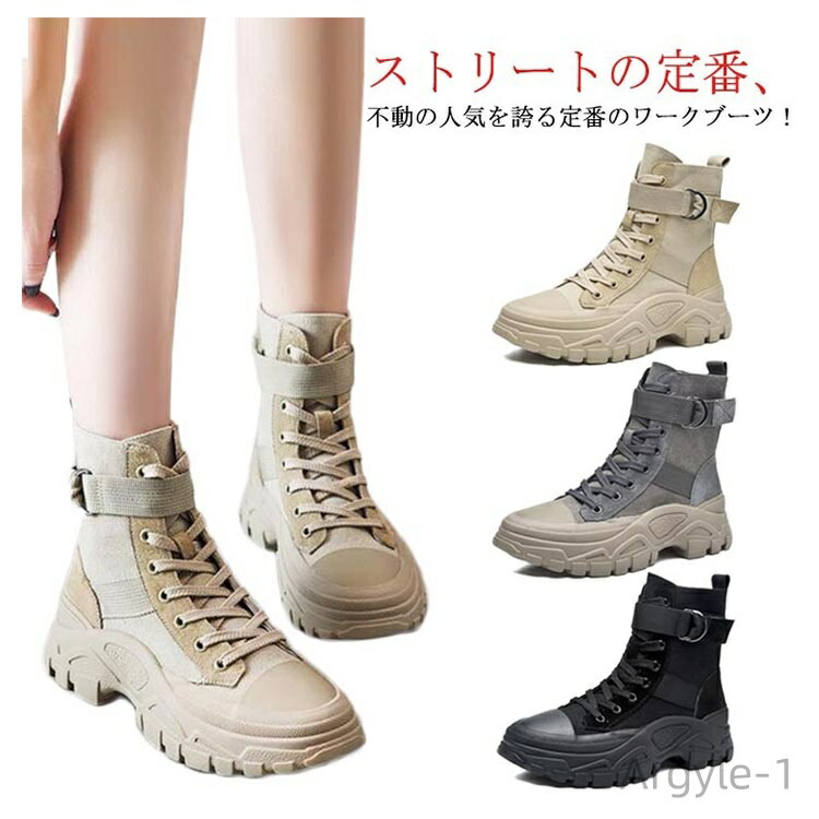 【送料無料】厚底 4.5cm タクティカルブーツ レディース ブーツ コンバットブーツ ライダーブーツ ワーク ミリタリーブーツ 8,108円