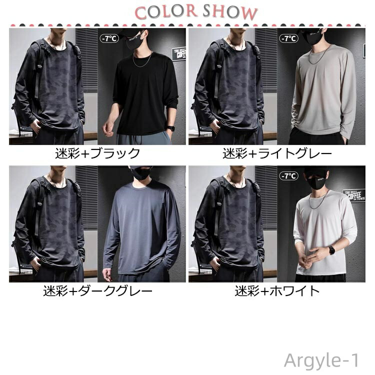 【送料無料】冷感Tシャツ メンズ ストレッチ素材 薄手 ドライ 運動着 長袖 接触冷感 2枚組 UVカット 吸水 クルーネック 長袖
