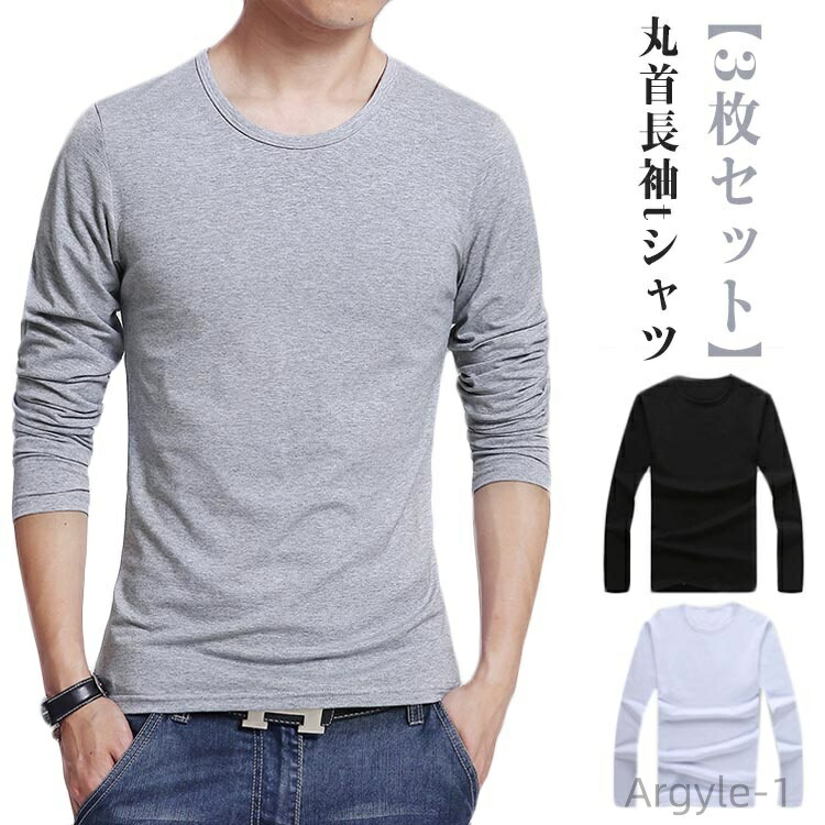【送料無料】下着 トップス クールネック 丸首 保温 吸汗速乾 カットソー インナーシャツ 長袖 Tシャツ メンズ