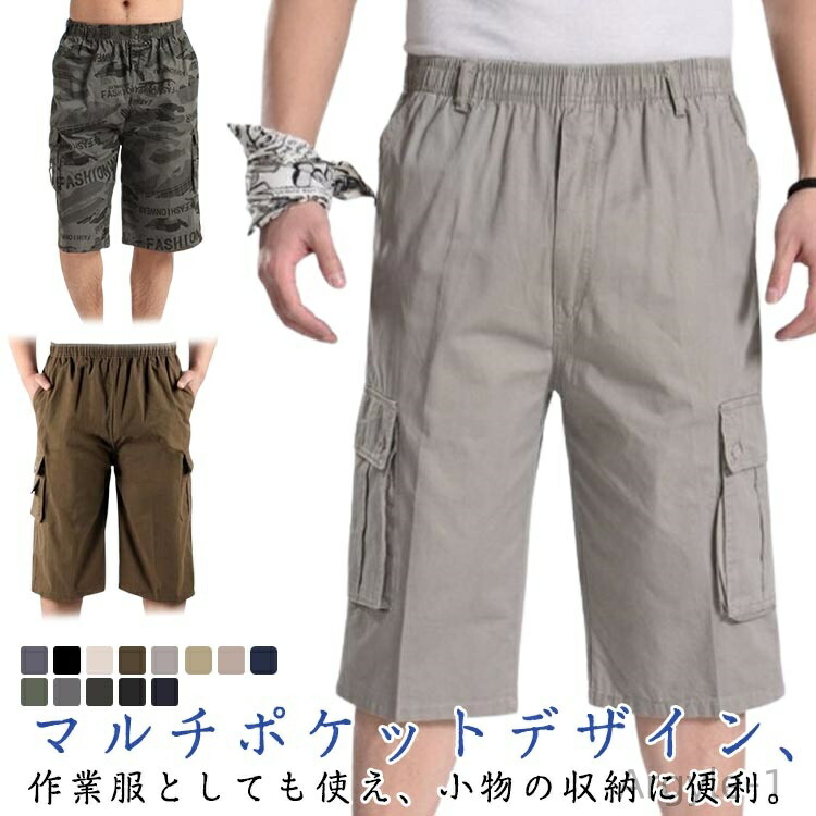 【送料無料】アウトドア チノパン 膝下 夏用 ウエストゴム カーゴパンツ クロップドパンツ 七分丈 パンツ 7分丈 ひざ下 スポーツ メンズ