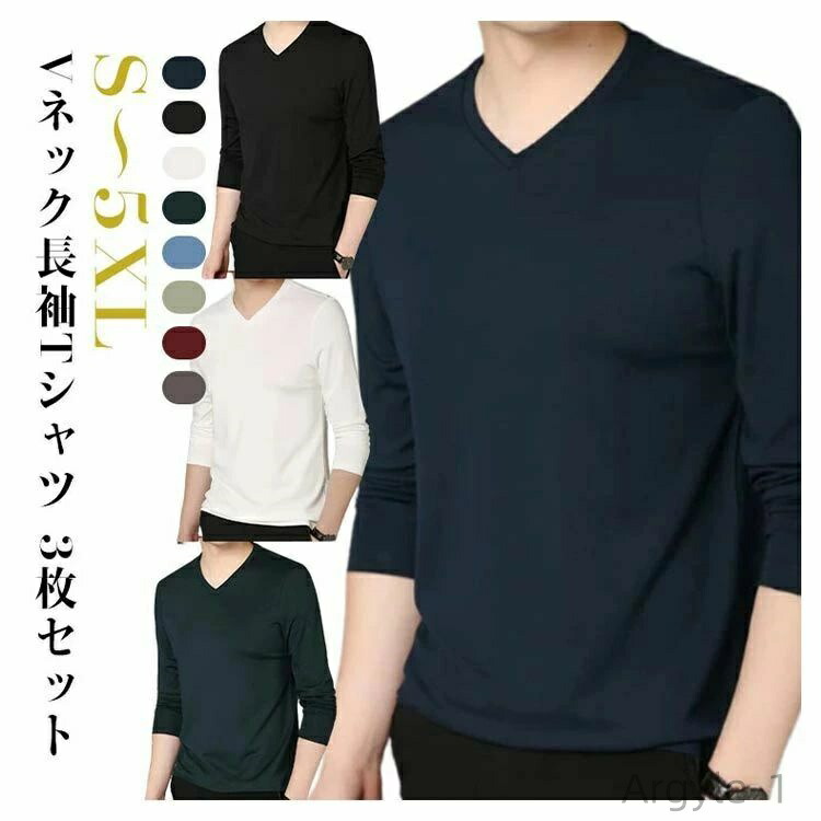 【送料無料】ロングTシャツ おしゃれ インナー 無地 タイト フィット 男性 長袖 メンズ Tシャツ カットソー ロンT