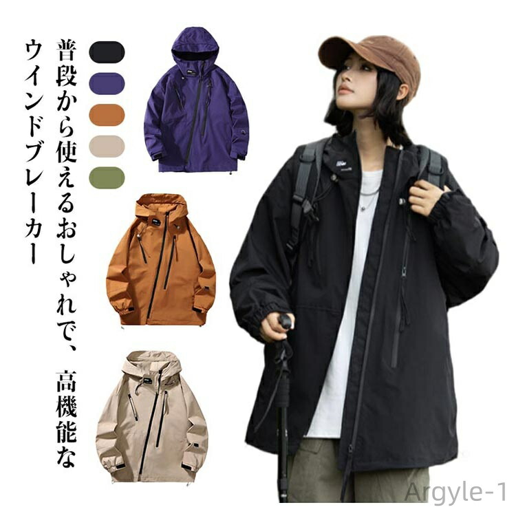 【送料無料】ブルゾン メンズ ジャケット レディース ジップアップ 防風 防水 フード付き ウィンドブレーカー
