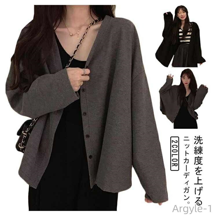 【送料無料】アウター 秋服 アウター 厚手 秋冬 カーディガン コーディガン コート Vネック オーバーサイズ 前開き カーディガン 長袖 カーディガン