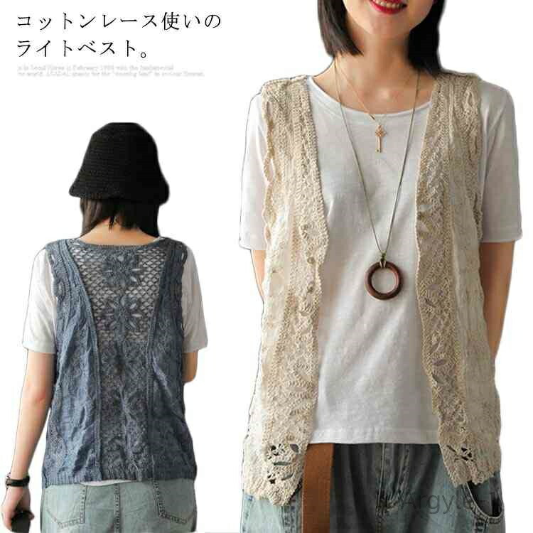 【送料無料】夏服 涼しい 前開きベスト 透け編み ベスト レースカーディガン レースボレロ カーディガン ボレロ