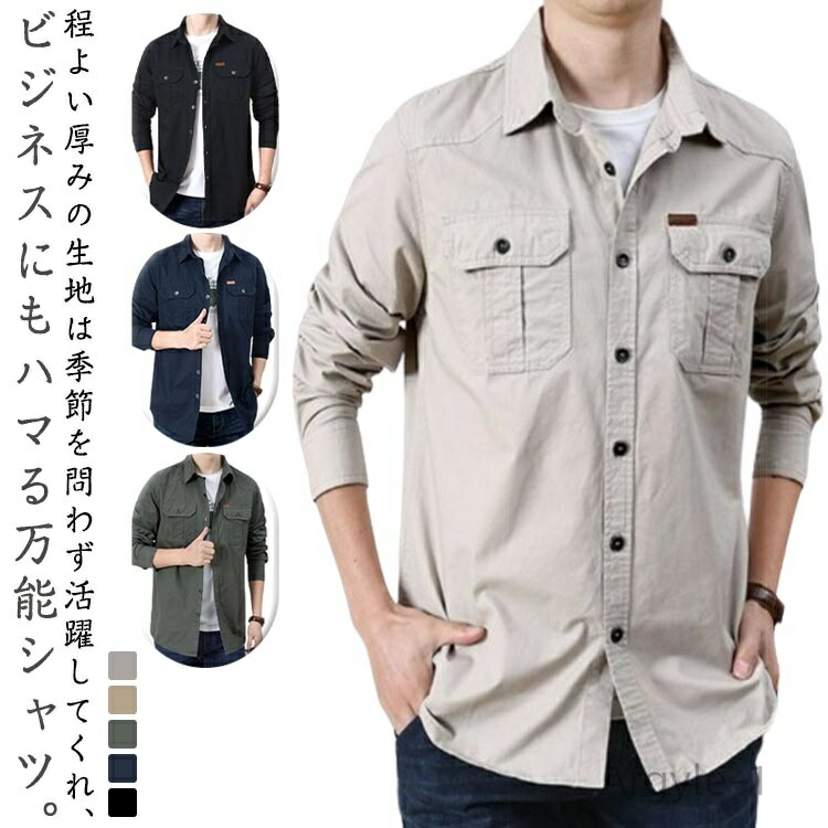 【送料無料】ポケット付き 大きいサイズ アウトドア 仕事着 無地 トップス 春秋 ワークシャツ アメカジ カジュアルシャツ 長袖シャツ メンズ