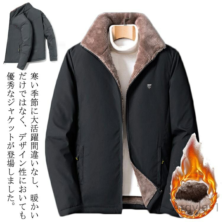 【送料無料】ジップ ゆったり 防寒 防風 モコモコ 大きいサイズ 厚手 中綿ジャケット コート フリースジャケット 裏起毛 メンズ ジャケット