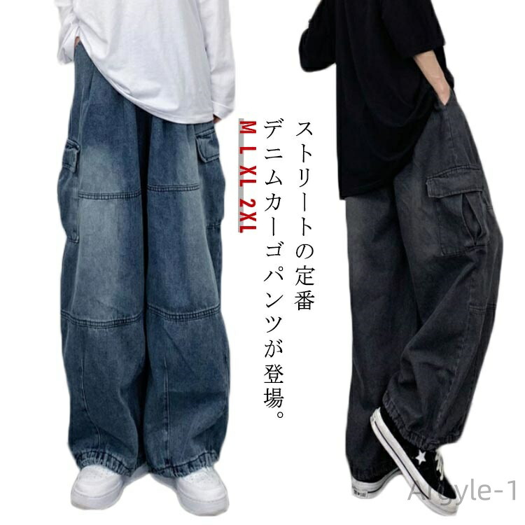 【送料無料】太め 大き目 ジーパン バギーパンツ ユニセックス デニムパンツ ワイドパンツ ゆったり 大きいサイズ メンズ カーゴパンツ