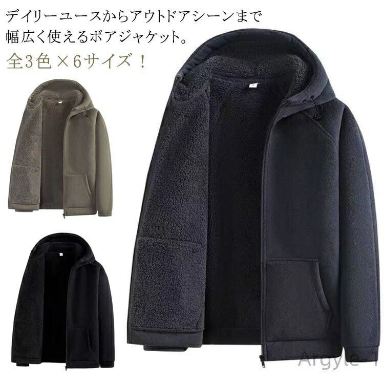 【送料無料】秋服 大きいサイズ ブルゾン フリースジャケット 冬 ボアコート ミリタリージャケット 裏起毛 フード付き ジャケット メンズ