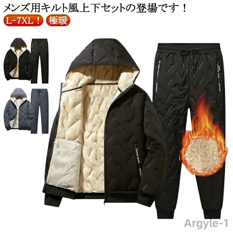 【送料無料】保温 中綿パンツ 防寒 エコダウンパンツ 防寒 長袖 中綿ジャケット キルティング 2点セット 極暖 上下セット イージー メンズ｜雑貨専門店ライキー　店