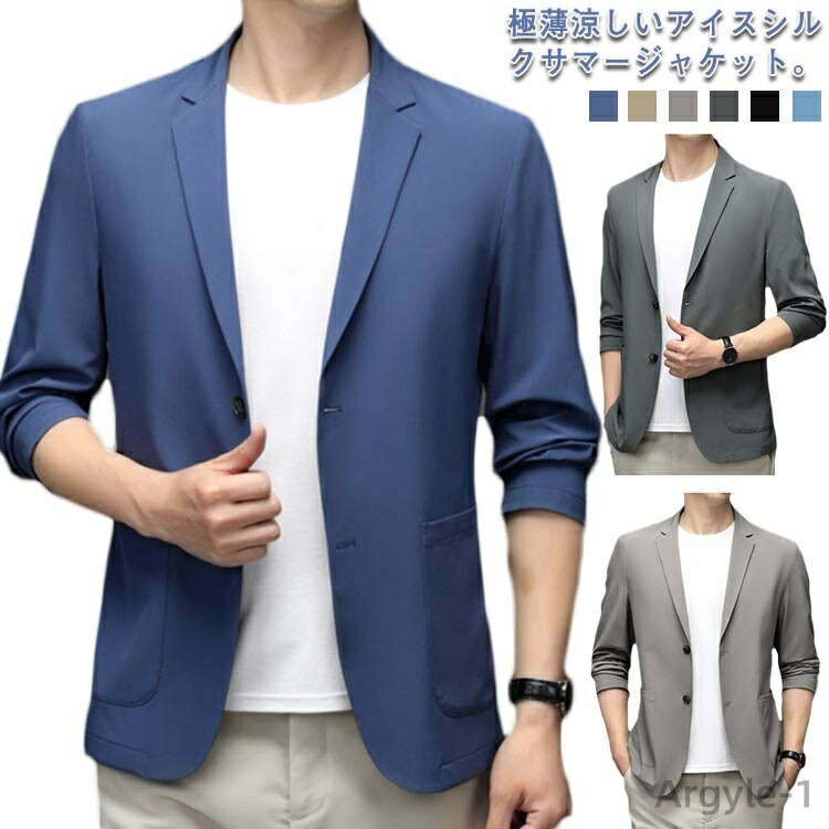 【送料無料】シワになりにくい サマージャケット ノーアイロン テーラードジャケット ブラザー 薄手 日焼け対策