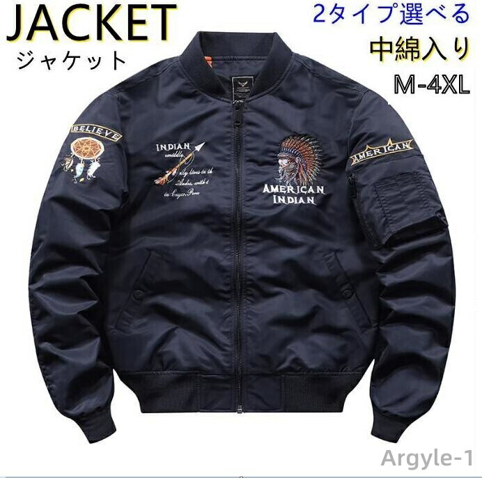 【貨物輸送無料】厚地の外套 冬 秋 春 防寒 中綿上衣 上衣 アウター 飛翔上衣 途轍も無い大いさ 上衣 ミリタリー メンズ MA-1 紺色/春秋-アーミーグリーン/春秋-グレー/秋冬