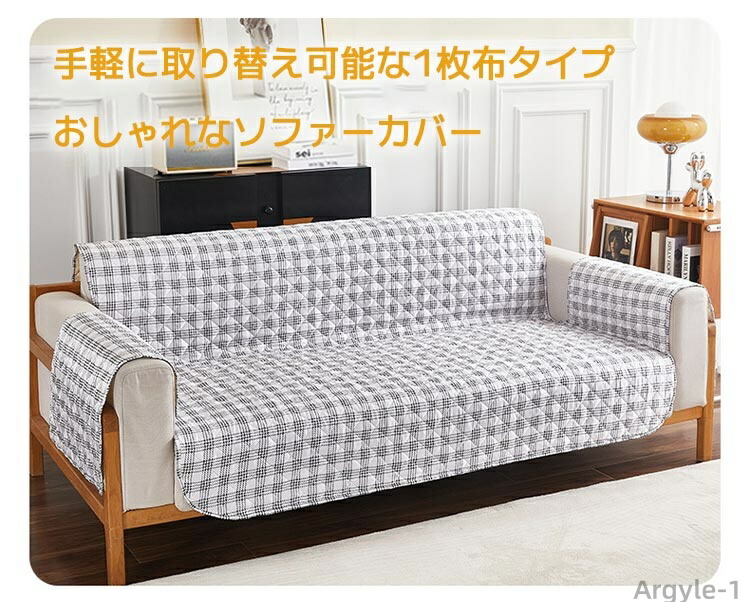 【送料無料】ソファーカバー かけるだけ 肘掛け 1人掛け 2人掛け 3人掛け 洗える 1枚布タイプ バックル設計 通気性 柔らかい 汚れ防止 6,582円