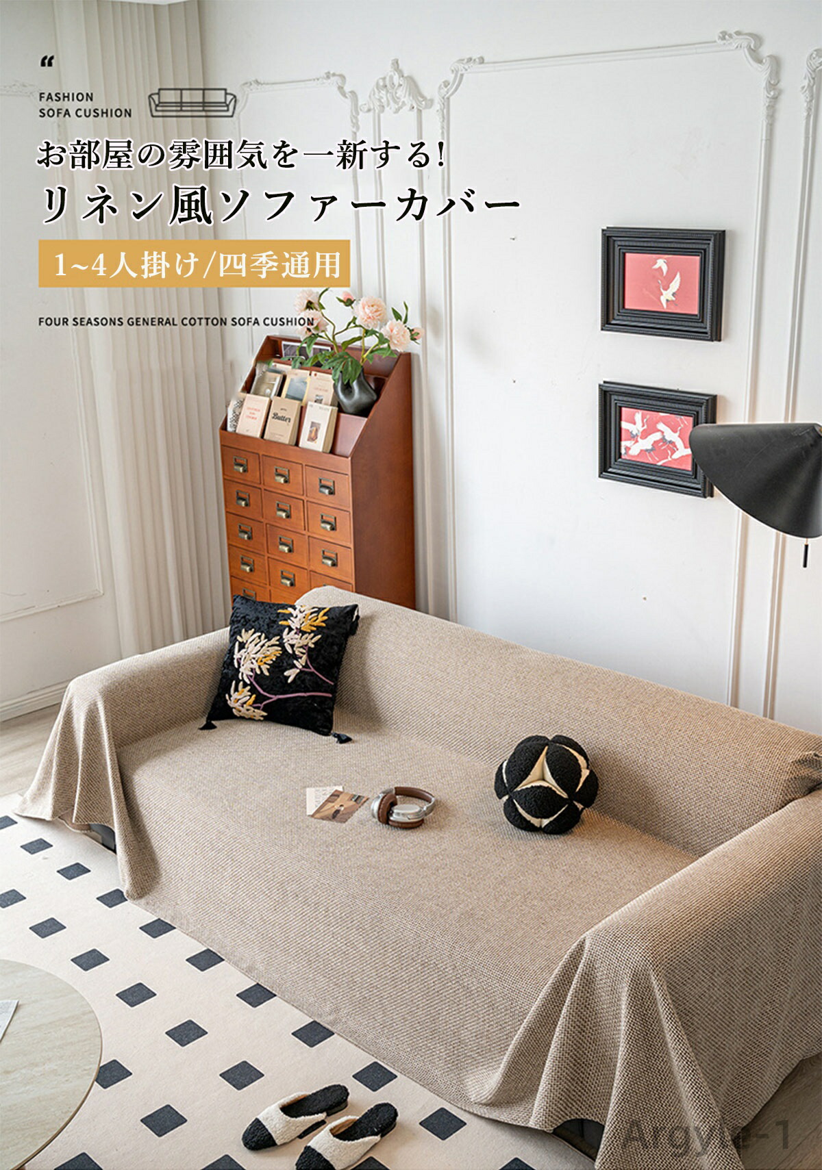 【送料無料】ソファーカバー リネン素材 マルチカバー 綿麻 天然素材 リネン素材 かけるだけ 通気性 柔らかい 1人掛け 2人掛け 3人掛け|雑貨専門店ライキー 店