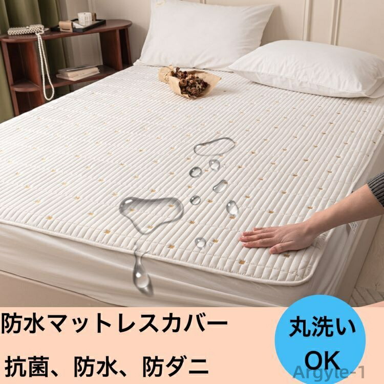 【送料無料】防水 マットレスカバー ベッドシーツ ボックスシーツ キルティング デイリーコレクション セミダブル ダブル ワイドダブル｜雑貨専門店ライキー　店