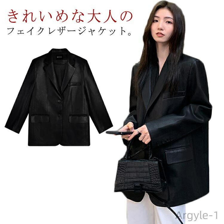 【送料無料】ビッグシルエット PU ボタン付き ジャケット 長袖 シンプル 春秋 スプリングコート 羽織　トップス レディース アウター 長袖