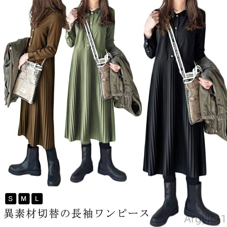 【送料無料】ワンピース 長袖 ロングワンピース きれいめ プルオーバー レディース 切り替え プリーツ マキシワンピース クルーネック