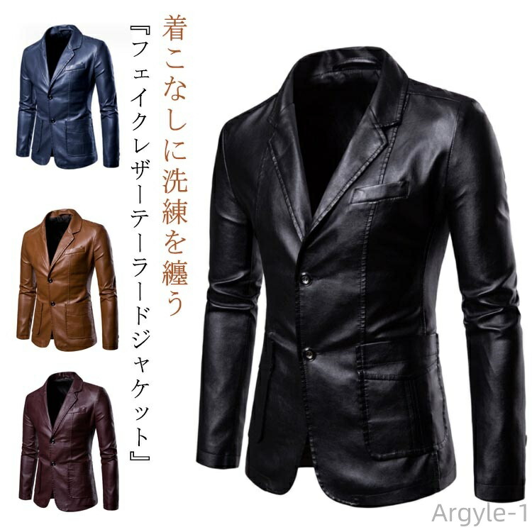 【送料無料】テーラードジャケット PU レザー メンズ レザージャケット ライダースジャケット 革ジャケット テーラードカラー 革ジャン