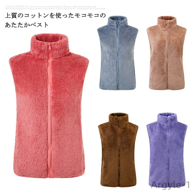 【送料無料】アウトドア ボア アウター もこもこ 防寒 スタンドカラー フリース 立ち襟 フリースベスト ボアベスト 無地 レディース 秋