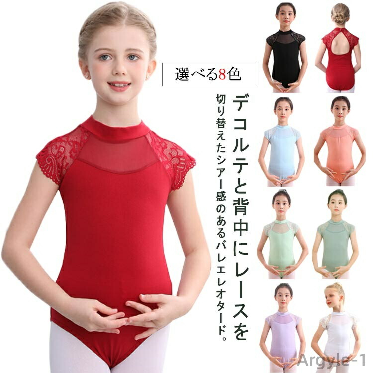 【送料無料】練習着 130cm バレエレオタード 大人 キッズ ダンス服 120cm 110cm 子ども 体操着 バレエレオタード