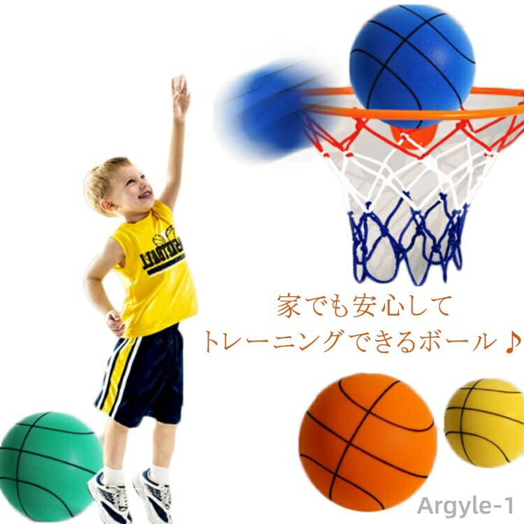 【送料無料】軽減 騒音 対策 騒音防止 柔らかい トレーニング ボール ポリウレタン 練習 室内 自宅 7号 バスケットボール