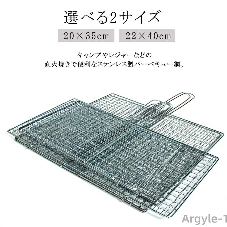 【送料無料】調理用品 ステンレス製 BBQ ソロキャンプ はさみ焼き網 イカ焼き キャンプ用品 バーベキュー網 合わせ焼き網 挟み焼き
