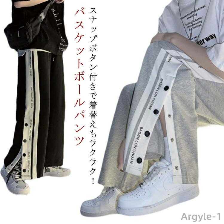 【送料無料】長ズボン バスケパンツ 男の子 レディース バスケットボールパンツ キッズ メンズ ジュニア バスケットボールパンツ