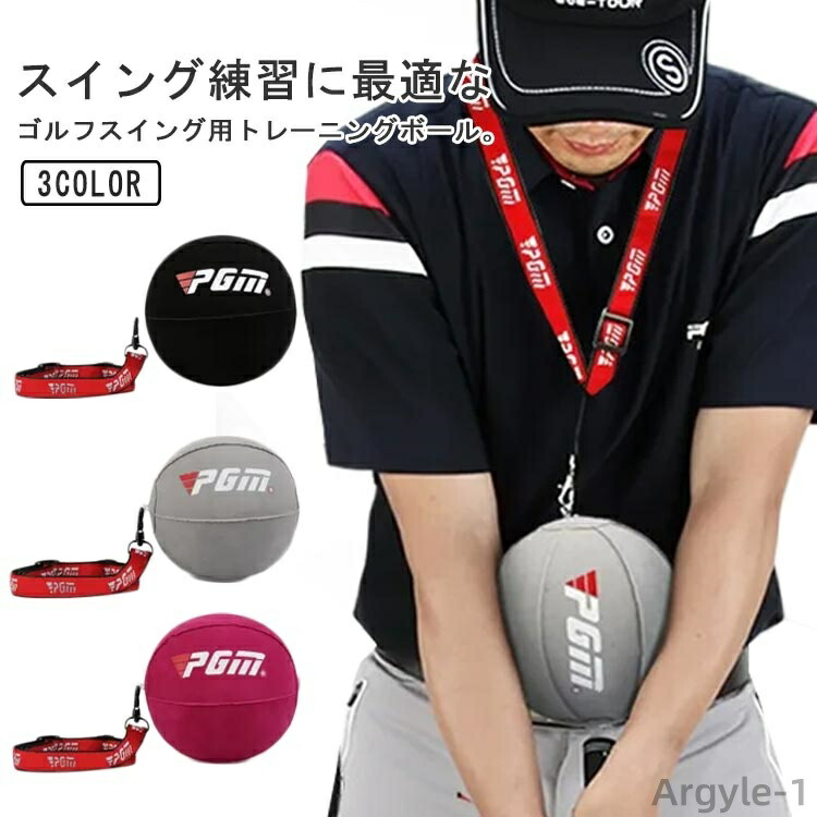 【送料無料】改善 姿勢 スイング用 ゴルフ キャンディーボール 屋外 室内 ボール トレーニング ボール スイング 練習ボール スイング用