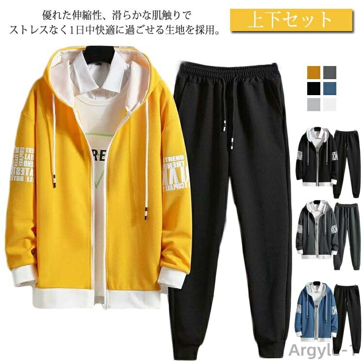 【送料無料】ランニング ジュニア フード付き ロングパンツ 無地 上下セット メンズ ジップアップ 長袖パーカー セットアップ ジャージ