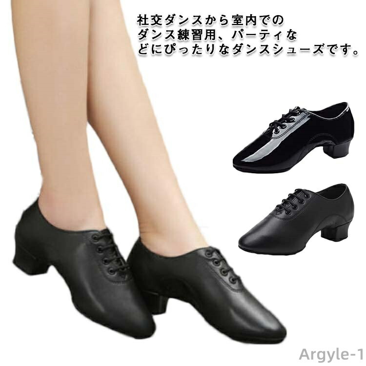 【送料無料】ダンス 艶消し ブラック 黒 室外用 室内用 メンズ ラテンダンスシューズ ヒール3.5cm ダンスシューズ 社交ダンスシューズ｜雑貨専門店ライキー　店