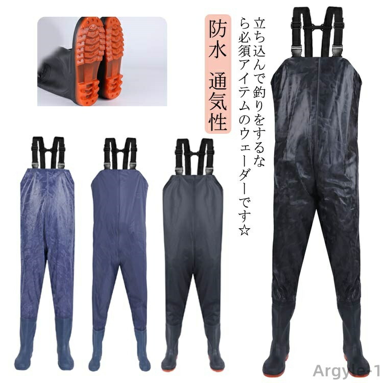 【送料無料】水仕事 釣り 靴 長靴 フィッシングウェーダー チェストハイウェーダー 胴付き 防水ズボン PVC 胴長靴 ウェーダー レディース