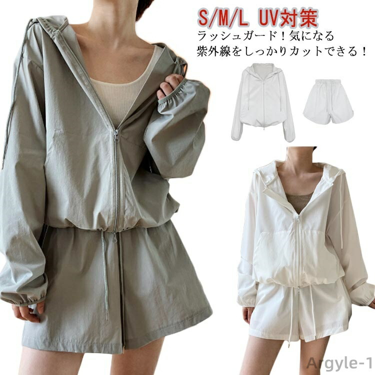 【送料無料】無地 フード パンツ 紫外線対策 UV対策 トップス パーカーセットアップ レディーススーツ UVカット セットアップ 短ズボン｜雑貨専門店ライキー　店 8,730円